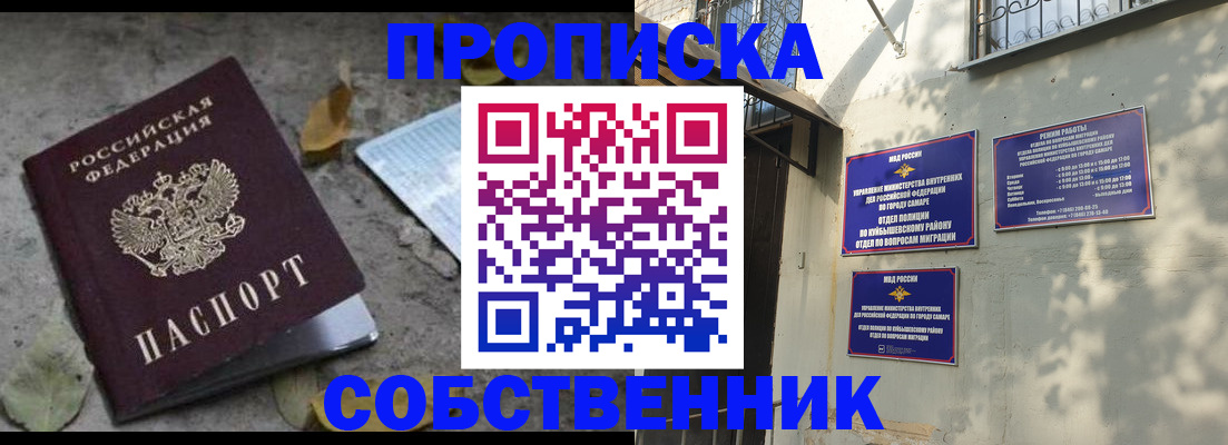 купить прописку в Лузе