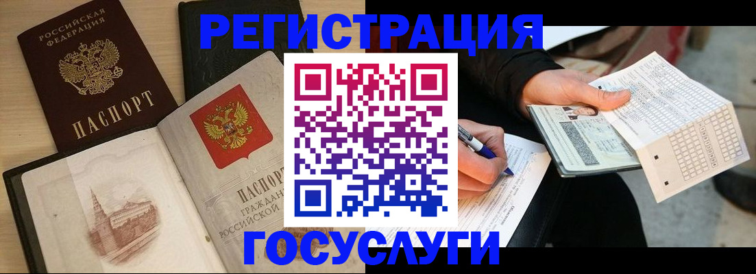 прописка для кредита в Лузе